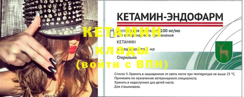 КЕТАМИН ketamine  Семилуки 